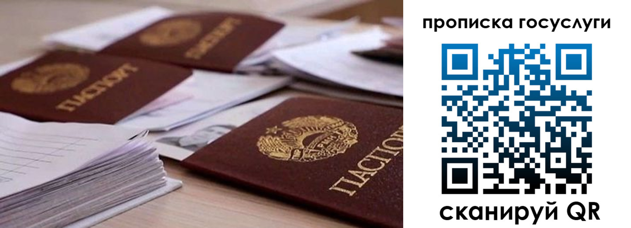 прописка для кредита в Еманжелинске