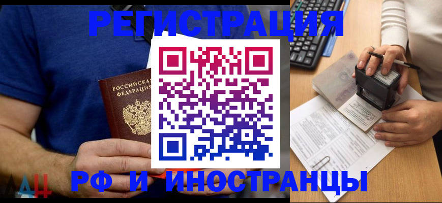 временная регистрация собственник в Еманжелинске