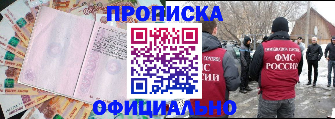 прописка поиск в Еманжелинске